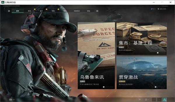 三角洲行动手游有什么别的软件么(有没有三角洲行动手游的破解版?) 三角洲行动手游有什么别的软件么(有没有三角洲行动手游的破解版?)