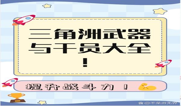 三角洲行动如何探头(请给出《三角洲行动》探头的详细步骤) 三角洲行动如何探头(请给出《三角洲行动》探头的详细步骤)