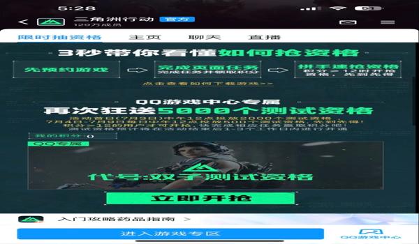 三角洲手机游戏(三角洲手机游戏什么时候出?) 三角洲手机游戏(三角洲手机游戏什么时候出?)