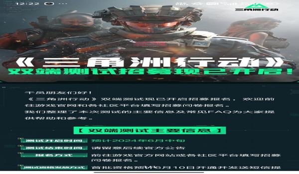 三角洲行动手游官网下载电脑(《三角洲行动》手游官网电脑版下载) 三角洲行动手游官网下载电脑(《三角洲行动》手游官网电脑版下载)