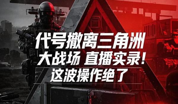 三角洲解码重做系统(能否自己操作三角洲解码重做系统?) 三角洲解码重做系统(能否自己操作三角洲解码重做系统?)