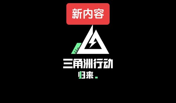 三角洲行动战绩查询网站推荐(有没有官方的三角洲行动战绩查询?) 三角洲行动战绩查询网站推荐(有没有官方的三角洲行动战绩查询?)
