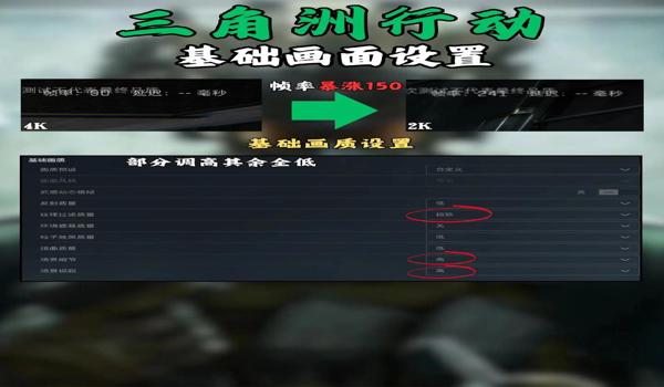 三角洲行动画质优化方法(再给我几个三角洲行动的画质优化方案) 三角洲行动画质优化方法(再给我几个三角洲行动的画质优化方案)